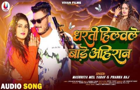 Bhojpuri Songs