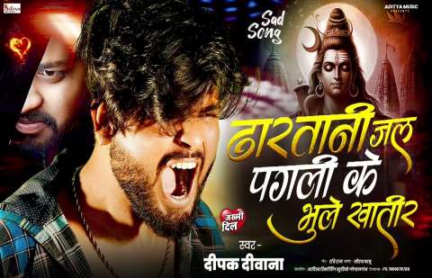 Bhojpuri Songs
