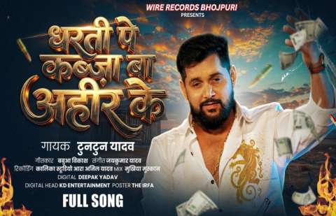 bhojpury