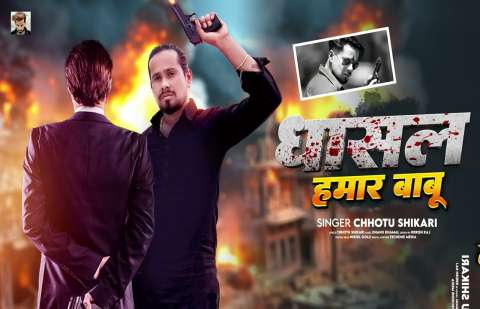 Bhojpuri Songs