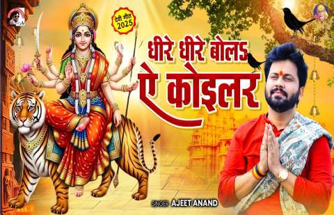 Bhojpuri Songs
