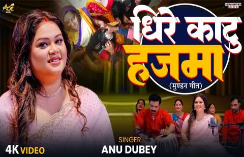 Bhojpuri Songs