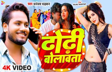 Bhojpuri Songs