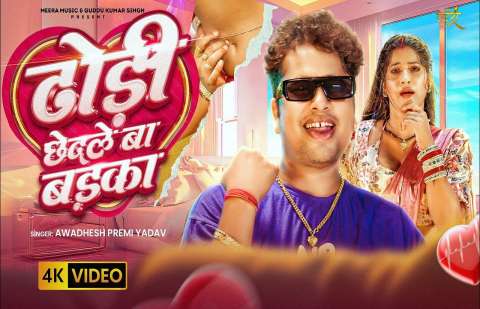 Bhojpuri Songs