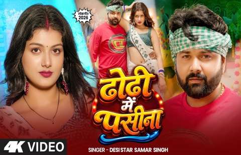bhojpury