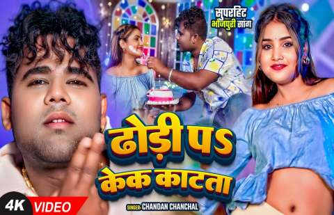 Bhojpuri Songs