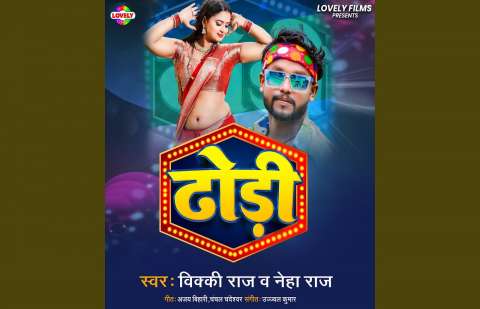 Bhojpuri Songs
