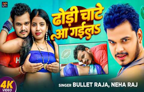 Bhojpuri Songs