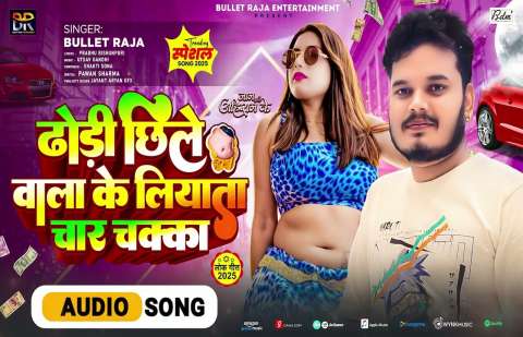 Bhojpuri Songs