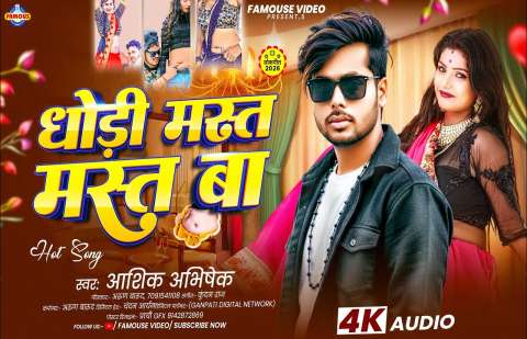 bhojpury