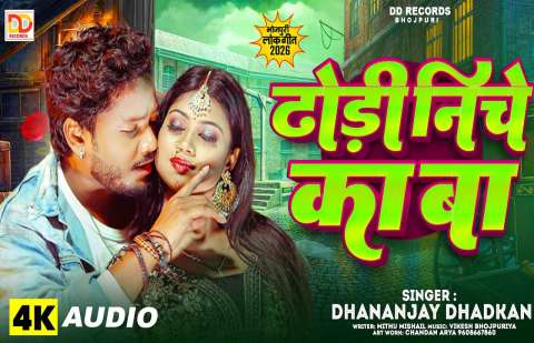 Bhojpuri Songs