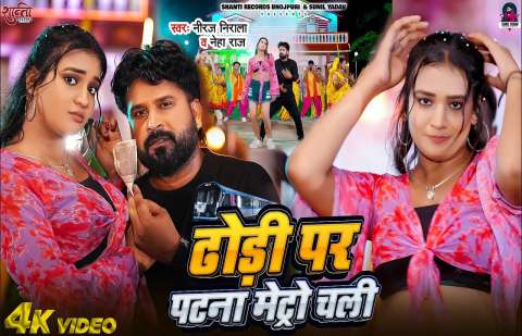 Bhojpuri Songs