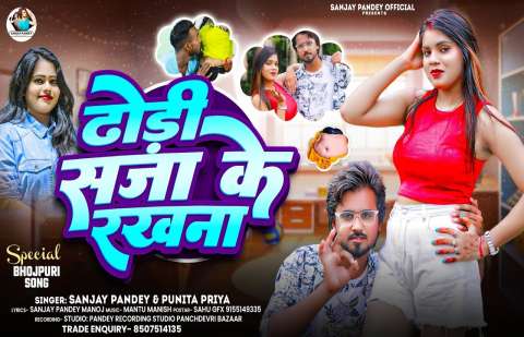 Bhojpuri Songs