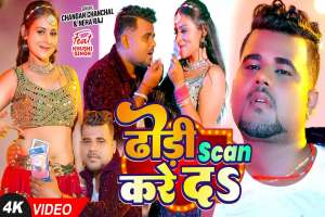 Bhojpuri Songs