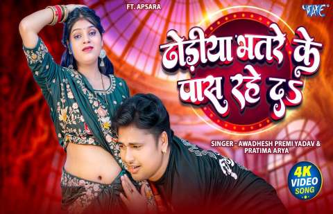 bhojpury