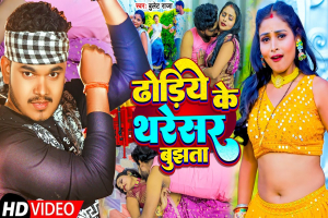 Bhojpuri Songs