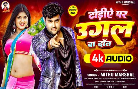 bhojpury