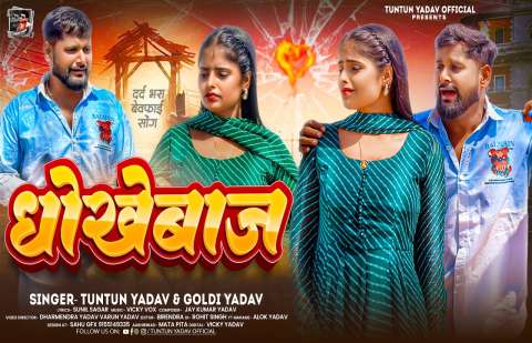 bhojpury