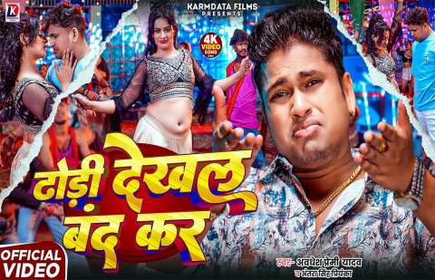 Bhojpuri Songs