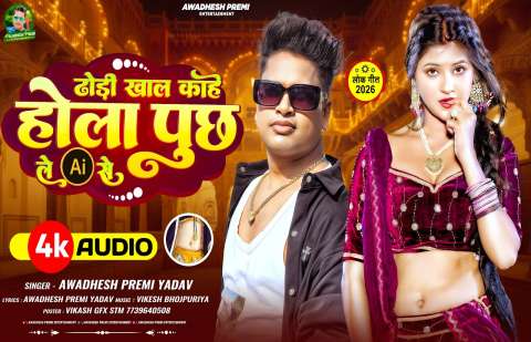 bhojpury