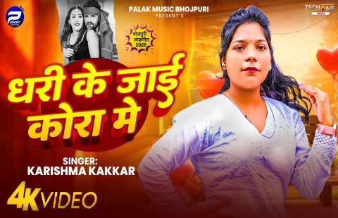 Bhojpuri Songs