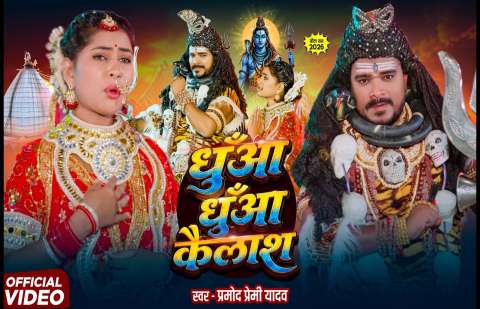 bhojpury