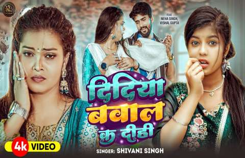 Bhojpuri Songs