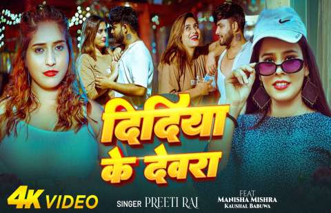 Bhojpuri Songs