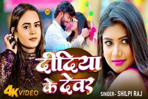 Shilpi Raj Image
