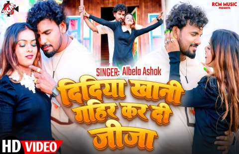 Bhojpuri Songs
