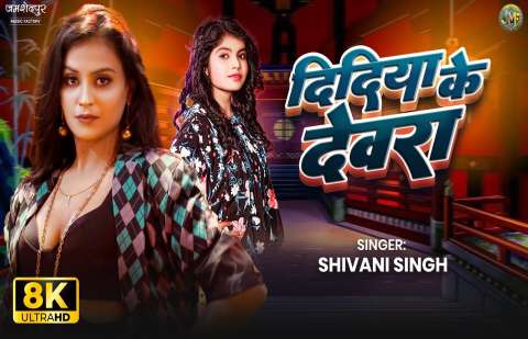 Bhojpuri Songs