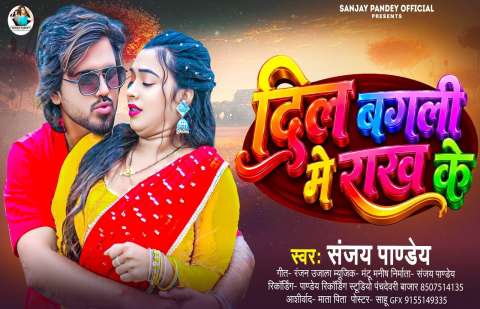 bhojpury