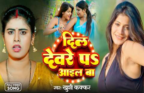Bhojpuri Songs