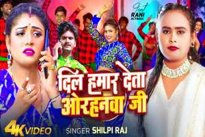Shilpi Raj Image