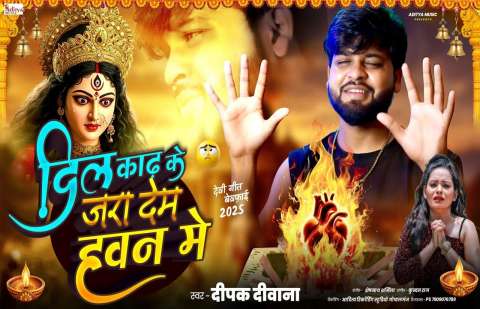 Deepak Diwana Image