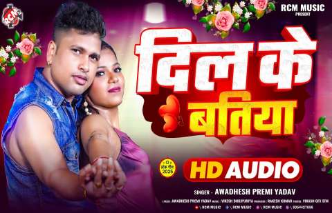 Bhojpuri Songs