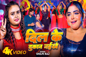 Bhojpuri Songs