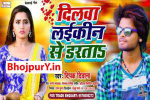 Deepak Diwana Image