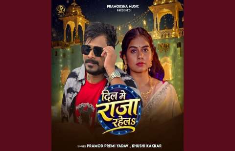 bhojpury