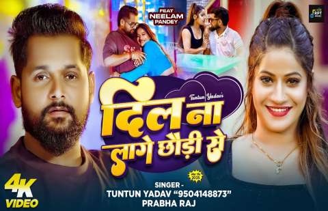 Bhojpuri Songs