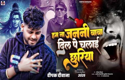 Bhojpuri Songs