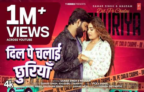 Bhojpuri Songs