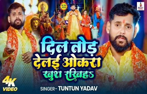 Tuntun Yadav Image