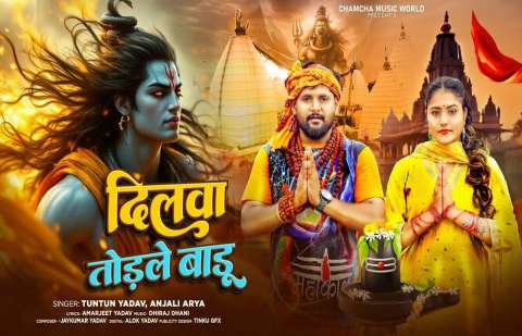 Bhojpuri Songs