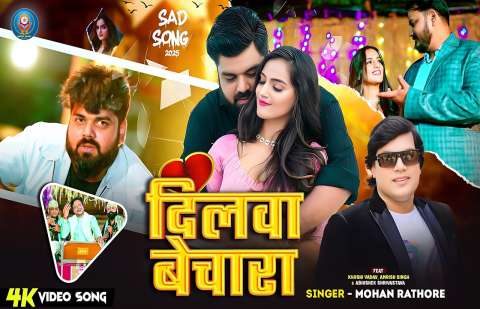 Bhojpuri Songs