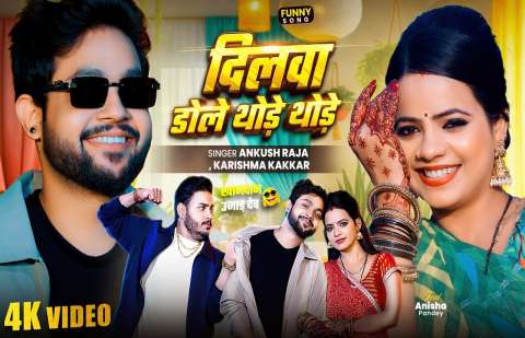 Bhojpuri Songs
