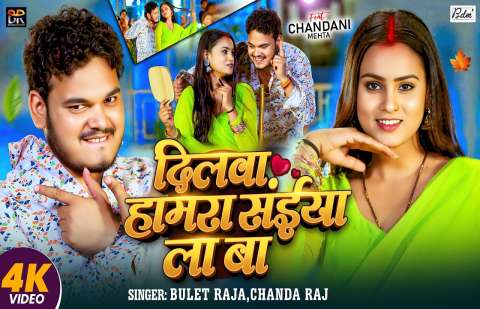 Bhojpuri Songs