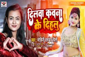 Bhojpuri Songs