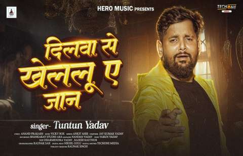 Bhojpuri Songs