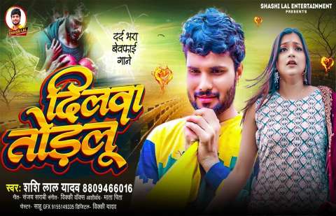 Bhojpuri Songs